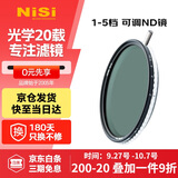 耐司（NiSi）可调nd滤镜 True Color VND1-5档52mm可变nd减光镜 色彩保真可变nd滤镜 单反微单相机视频人像