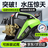 智汇德国高压洗车机220v家庭用洗车水枪商用清洗机大功率强力洗地神器 4800W 压力表+短水枪+10米防爆管+泡沫壶 德国品质商用刷车泵清洗机纯铜大功率电机 多功能洗车浇花清洗庭院养殖洗空调冲地