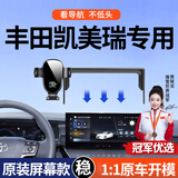 智骋丰田九代凯美瑞车载手机支架屏幕款专用底座固定导航汽车用品配件
