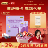 五谷磨房魔芋代餐粉紫薯燕麦片饱腹速食早餐粉280g