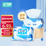 安可新 婴儿湿巾【80片*2包】一次性手口湿纸巾宝宝柔湿巾纯水带盖