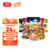 Trolli 橡皮糖果汁软糖  25小包约390g 休闲零食 儿童糖果礼包