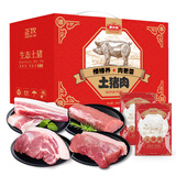 正牧蒙肉联土猪肉礼盒珍品4斤 散养土猪梅花五花腿肉肋排生鲜 源头直发