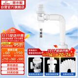 潜水艇（Submarine）SQ-1面盆洗手池ABS防臭下水管 S弯伸缩下水管防虫防臭
