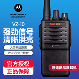 摩托罗拉（Motorola）对讲机远距离大功率商用民用调频手台酒店商超物业保安工厂工地物流 VZ-10【 坚固耐用 | IP54防护】