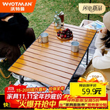 沃特曼Whotman户外折叠桌蛋卷桌便携露营桌椅装备野餐阳台休闲庭院茶几