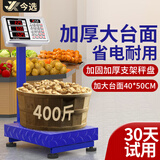 今选（JINXUAN） 充电台称重落地电子秤商用台秤高精度摆摊卖菜电子称货物磅秤计价大型工业用计数快递秤 红字钢键200kg大台面40x50