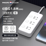 飞利浦分控插排带线排插单独电源分控插座独立开关插盘插头宿舍空调一转多用转换器超长插线板插板 【性价比】分控6插位-1.8米