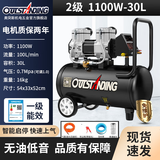 奥突斯空压机低音无油小型220v木工喷漆专用磅工业高压打气泵空气压缩机 2级可调10压1100W-30L【智能款】