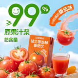 江中食疗益生菌发酵番茄饮125ml*4盒 0添加西红柿汁补果蔬汁营养饮料