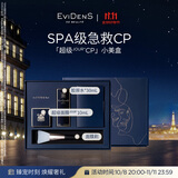 EVIDENS DE BEAUTE伊菲丹 超级CP旅行装 保湿舒缓修护抗皱出差优选