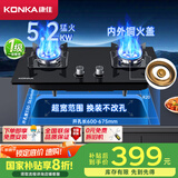 康佳（KONKA）燃气灶煤气灶双灶具【国家补贴】 5.2kW铜火盖铝炉头台式嵌入式 可调底盘 JZY-B500F（液化气）