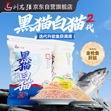 刘志强黑猫白猫2代鱼饵钓鱼饵料 黑猫白猫二代-腥300g