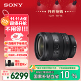 索尼（SONY）FE 24-50mm F2.8 G 全画幅F2.8大光圈标准变焦G镜头(SEL2450G)