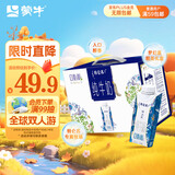 蒙牛特仑苏嗨Milk脱脂纯牛奶250ml*10盒 0脂肪 精美京绣中秋送礼盒装