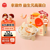 伊威（Eastwes）高钙鲜虾片 儿童零食虾片60%虾含量磨牙饼干不添加食盐白砂糖32g