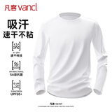 凡客诚品（VANCL）速干衣男款抑菌透气春秋季长袖T恤男跑步户外运动衣服 白色 L