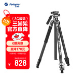 富图宝（Fotopro）飞行一号 LITE VIDEO扳扣设计可变独脚金属液压云台视频拍摄摄影摄相机微单像碳纤维三脚架