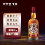 芝华士（Chivas Regal）12年 苏格兰调和威士忌 裸瓶 1000ml