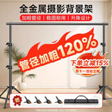 贝阳（beiyang）2.7*3米摄影背景架绿幕抠像拍照龙门背景布支架合金影棚器材专用直播绿幕+背景架服装证件照架子