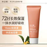 水之蔻精粹倍润身体精华乳桂花龙井50g旅行装小样 补水滋润