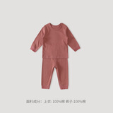 巴厘小猪儿童秋季保暖家居服睡衣男童居家套装女宝宝内衣套装秋冬打底衣服 砖红 100