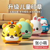 绮兰朵儿童名字印章防水不掉色衣服校服小班姓名贴上幼儿园入学必备用品 【入园全套】老虎印章+100枚名字贴+鞋圈+书包挂件