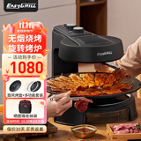 EASYGRILL 电烧烤炉家用烧烤机无烟烧烤炉不粘自动旋转烤肉机电烤盘烤串机烤盘商用韩式烤肉锅 烧烤机+多功能套装 1层