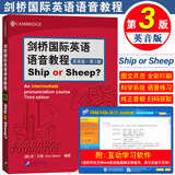 剑桥国际英语语音教程 英音版第3版 Ship or Sheep 大学英语专业自学剑桥国际英语音标书