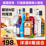 百瑞卡红石榴风味糖浆力娇酒蓝橙利口酒洋酒调酒基酒甜酒无酒精糖浆 【8瓶洋酒组合装】