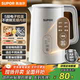 苏泊尔（SUPOR）1.5L侧显温度烧水壶 触控5段调温保温恒温 母婴冲奶粉电热水壶电水壶304不锈钢 养生 SW-15J71A