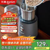 东菱（Donlim） 电动磨豆机 家用小型粉碎器 多功能咖啡磨粉机 研磨机DL-9701 DL-9701（钛金灰） 半自动