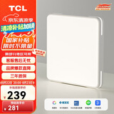 TCL吸顶灯LED简约大气客厅卧室餐厅灯中山灯具 24W三色调光无忧安装