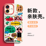 英恺达 适用苹果17手机壳iPhone17保护套全包防摔男女款创意保护壳网红款式古董白天使眼好运合集