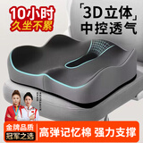 准航车载坐垫屁垫尾椎骨痛减压骨折座垫美臀办公椅子车用久坐记忆棉垫
