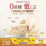 飞鹤智蕴奢养孕妇专用奶粉鎏金装392g 备孕孕期 DHA补铁钙叶酸燕窝酸