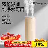 几素桌面加湿器迷你卧室宿舍床头家用空气加湿器车载加湿器无线usb充电便携纯净加湿送女男友生日礼物 棕色-4000毫安+4根滤芯【健康加湿+双倍雾量】