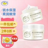 鳄鱼宝宝（CrocoBaby）婴儿牛奶精华霜儿童面霜秋冬季宝宝新生儿保湿补水亲肤擦脸润肤霜 牛奶绵润霜50g