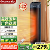 格力（GREE）取暖器家用立式暖风机遥控电暖器数码显示屏速热电暖气加热风机摇头小太阳电暖风NTFH-S6020B