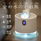 瑜品佳 加湿器小型迷你卧室小夜灯充电便携办公室补水喷雾机太空舱桌面香薰机生日情人教师节礼物 白色2000毫安（自动断电+夜灯陪伴）