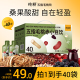 纯耕五指毛桃赤小豆饮1200ml桑葚原浆汁薏苡仁陈皮茶年货礼品盒