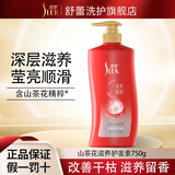 舒蕾护发素蚕丝保湿顺滑针对毛躁易打结发质植萃精油润发乳 山茶花滋养护发素750g