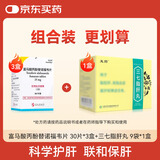 [降脂护肝]韦立得 富马酸丙酚替诺福韦片 25mg*30片/盒*3+玉药 三七脂肝丸5g*9袋/盒*1