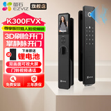 萤石智能门锁K300FVX双摄掌静脉开锁3D人脸识别 家用全自动电子密码锁 C级锁芯防盗电子门锁包安装 【掌静脉+人脸+密码开锁】可视远程对讲 霸王锁体