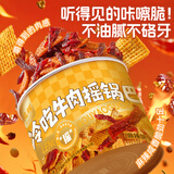 兆辉冷吃牛肉摇锅巴 麻辣味225g罐装 花椒锅巴山西特产零食网红小吃