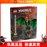 乐高（LEGO）71847 守护神龙 幻影忍者系列儿童玩具情人节礼物