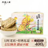 凤凰人家 花生酥唐山特产酥糖好吃的零食独立包装送礼传统手工糕点伴手礼 【经典装】黑芝麻酥400g