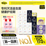 自由点益生菌超薄款卫生巾 透气瞬吸姨妈巾 日夜组合19包125片 京东自营