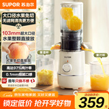 苏泊尔（SUPOR）榨汁机渣汁分离原汁机多功能家用鲜榨果蔬机大口径免切水果搅拌机电动果汁机SJ35
