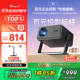 Rigal（瑞格尔）B5 投影仪家用智能家庭影院一体云台投影机（TOF无感对焦 无感梯形 真1080P分辨率 ）